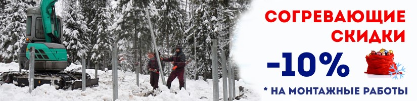 Акция: Согревающие скидки от СваяСкл