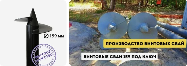Купить сваи 159 мм в соколе от 1791 руб - цена от производителя